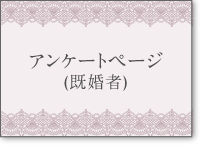 �A���P�[�g�y�[�W�i�����ҕҁj