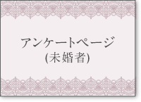 �A���P�[�g�y�[�W�i�����ҕҁj