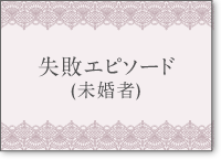 ���s�G�s�\�[�h�i�����ҕҁj