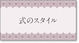 ���̃X�^�C��