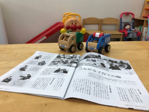 広報たなべで紹介していただきました!