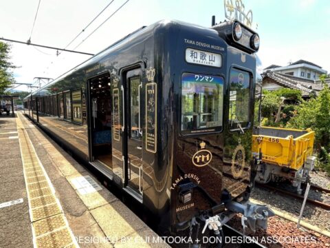 おでかけリポート／超ハッピーになれるラッピング電車に乗ってみよう！／　和歌山電鐵　貴志川線